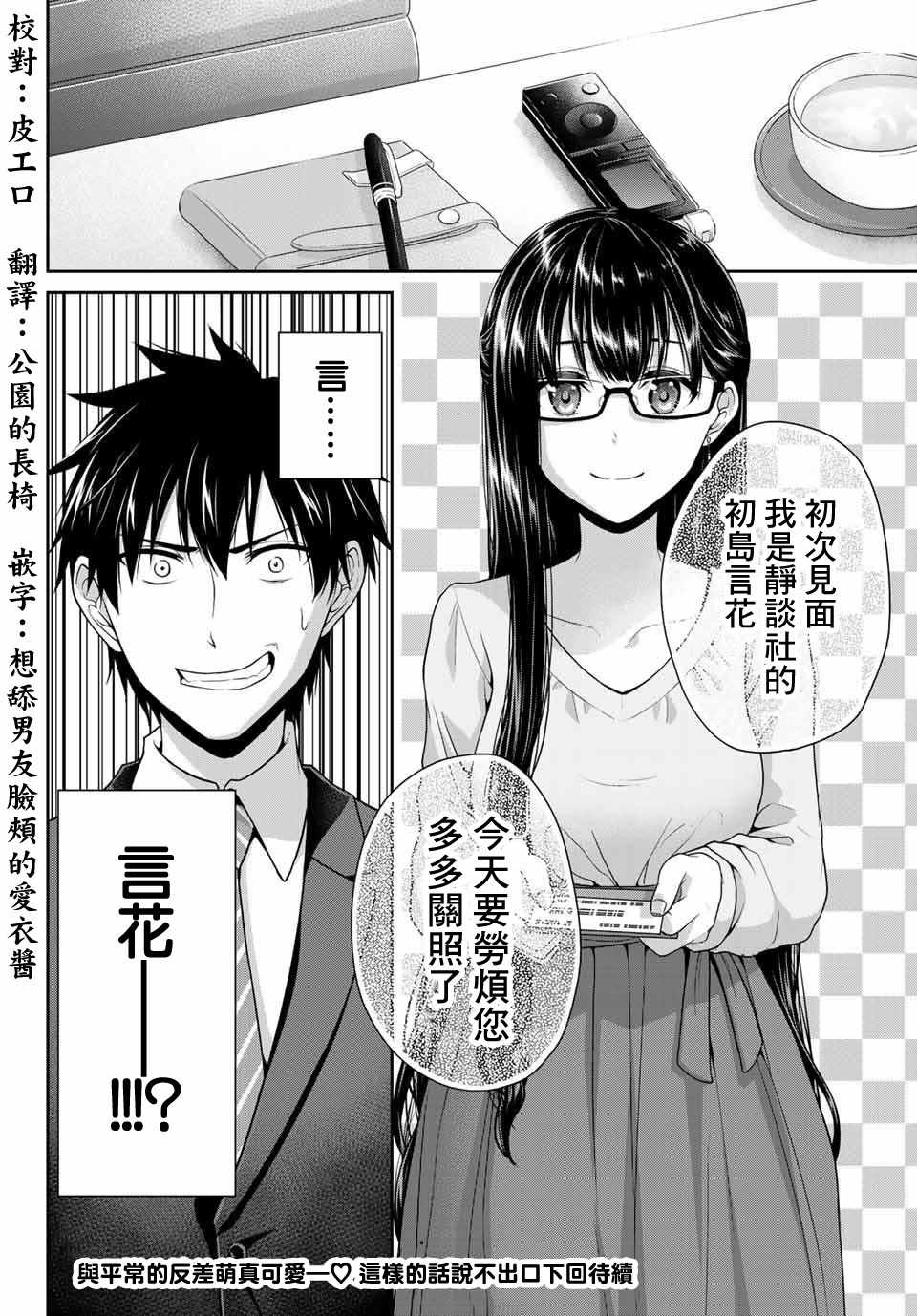 《发控背控》漫画最新章节第10话免费下拉式在线观看章节第【12】张图片