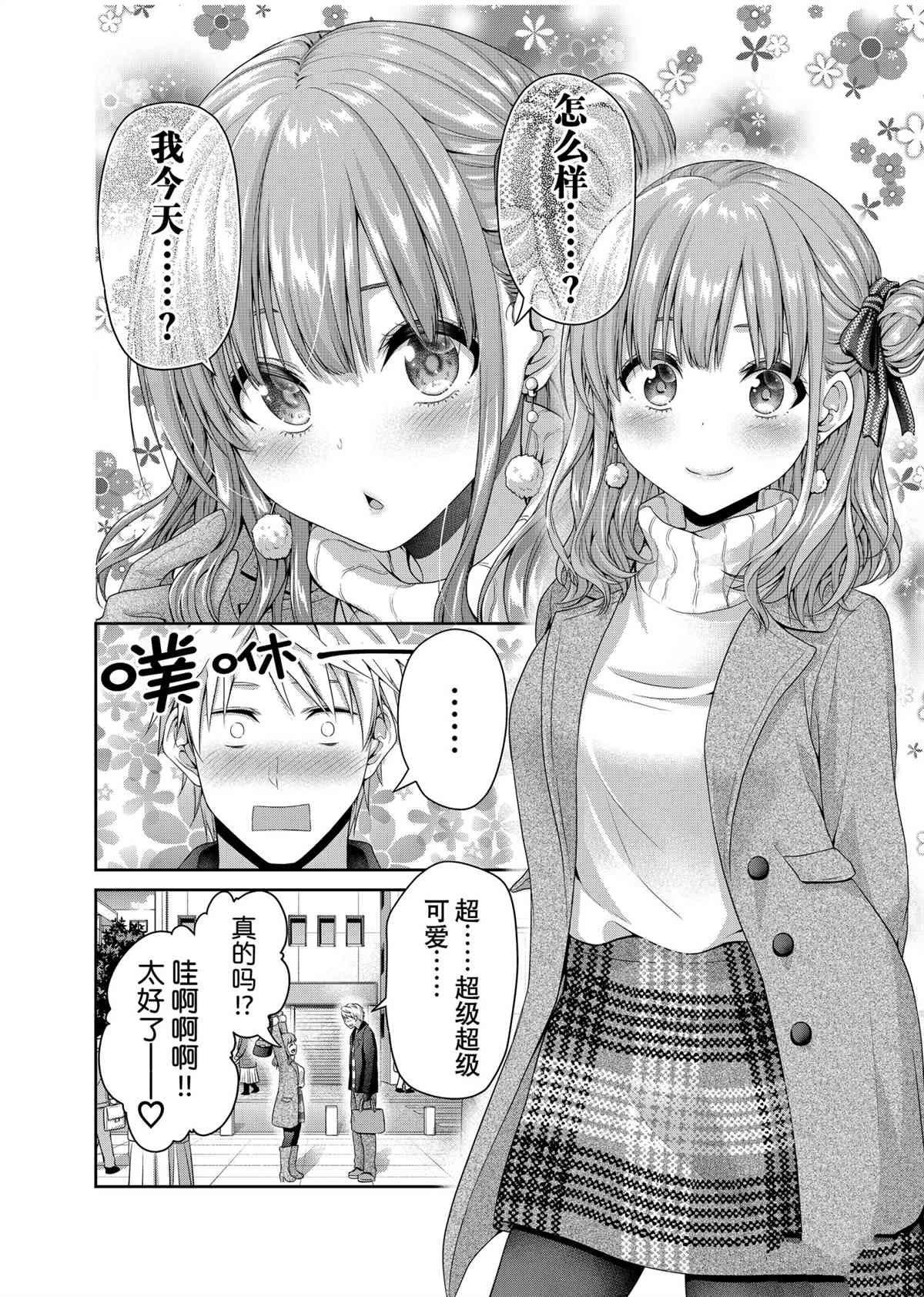 《发控背控》漫画最新章节第140话 试看版免费下拉式在线观看章节第【2】张图片