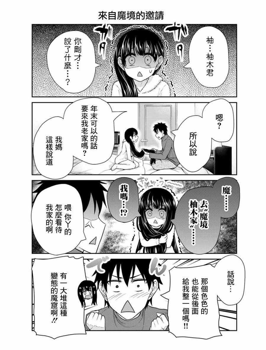 《发控背控》漫画最新章节第16话免费下拉式在线观看章节第【8】张图片