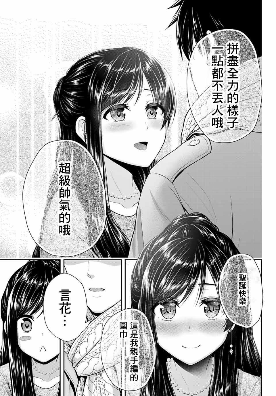 《发控背控》漫画最新章节第14话免费下拉式在线观看章节第【9】张图片