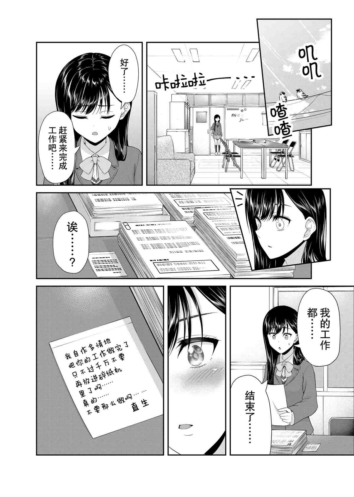 《发控背控》漫画最新章节第89话 试看版免费下拉式在线观看章节第【8】张图片