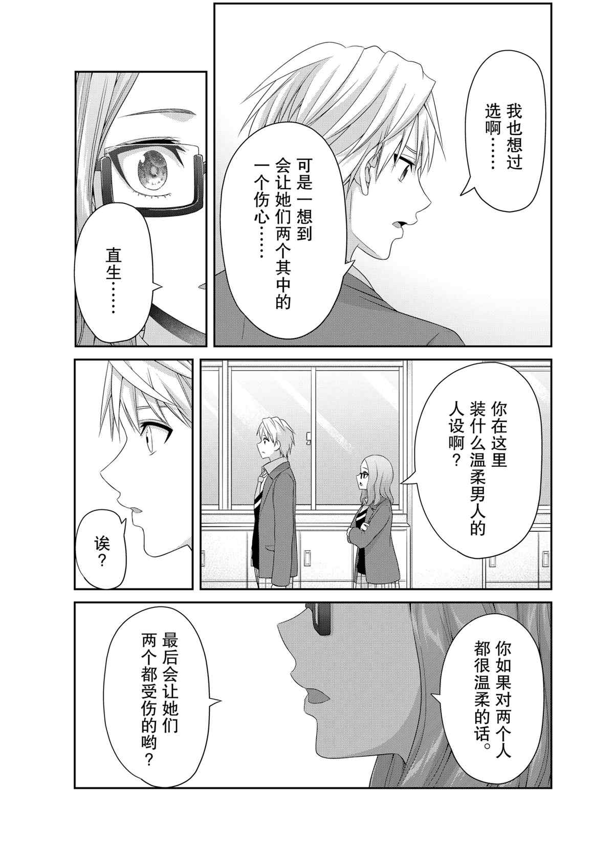 《发控背控》漫画最新章节第133话 试看版免费下拉式在线观看章节第【7】张图片