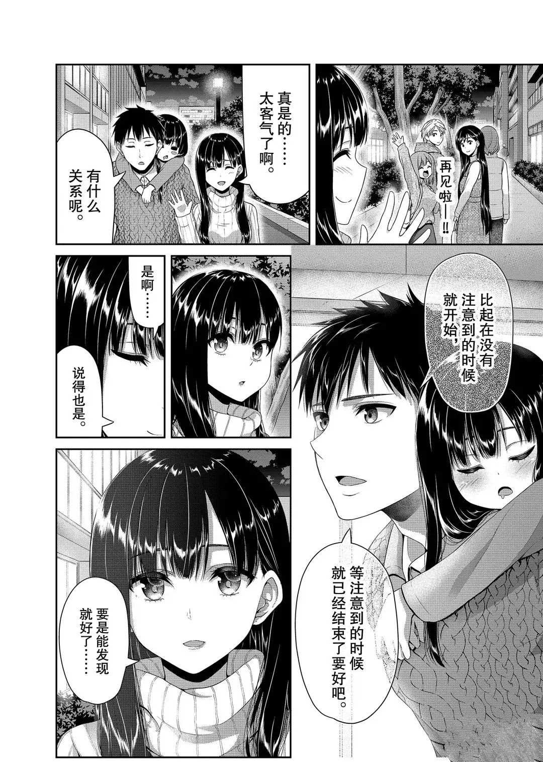 《发控背控》漫画最新章节第118话 试看版免费下拉式在线观看章节第【6】张图片