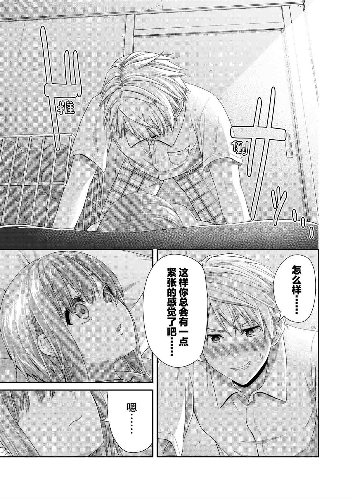 《发控背控》漫画最新章节第95话 试看版免费下拉式在线观看章节第【7】张图片