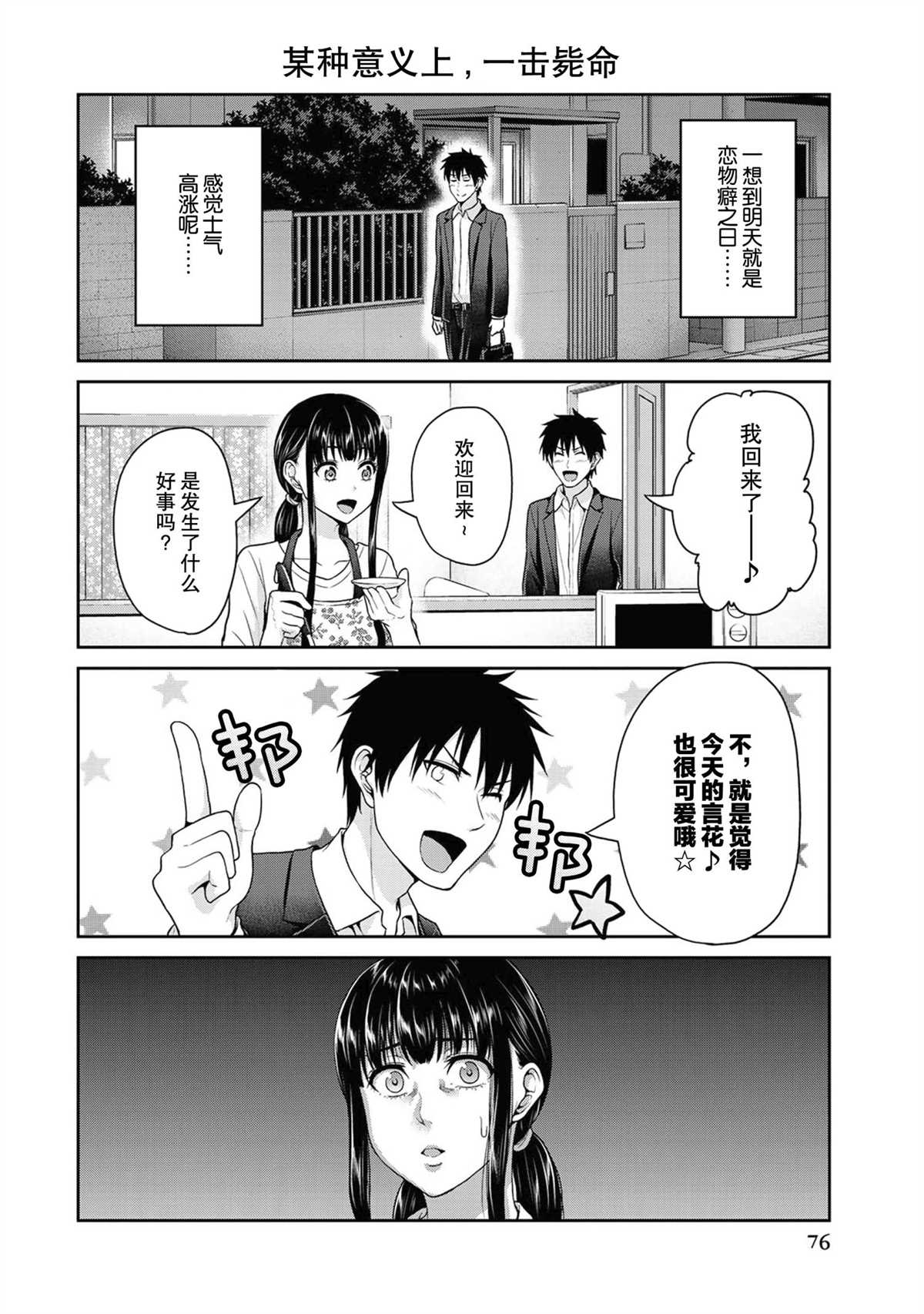 《发控背控》漫画最新章节第47话 试看版免费下拉式在线观看章节第【2】张图片