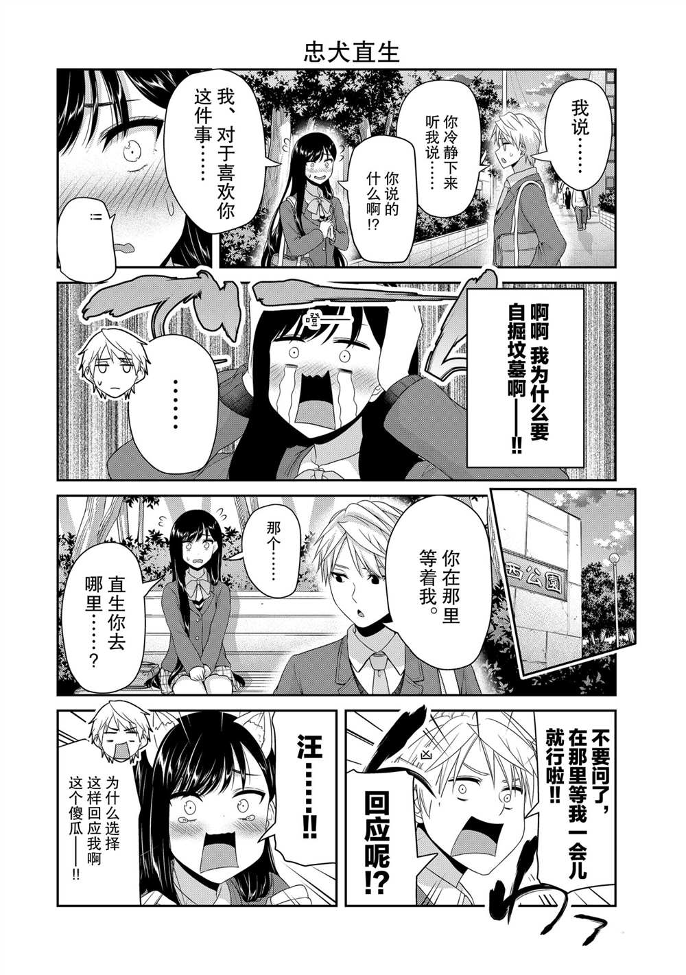 《发控背控》漫画最新章节第122话 试看版免费下拉式在线观看章节第【4】张图片