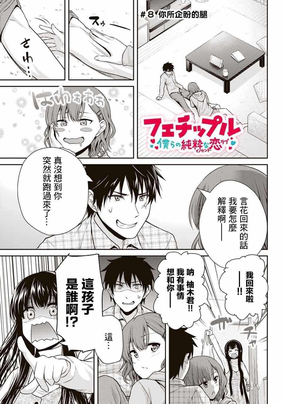 《发控背控》漫画最新章节第8话免费下拉式在线观看章节第【1】张图片