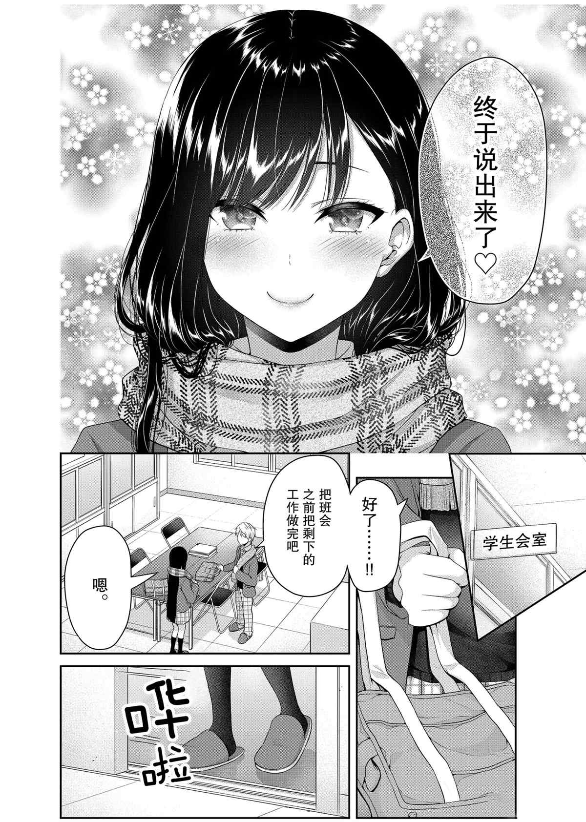 《发控背控》漫画最新章节第131话 试看版免费下拉式在线观看章节第【4】张图片