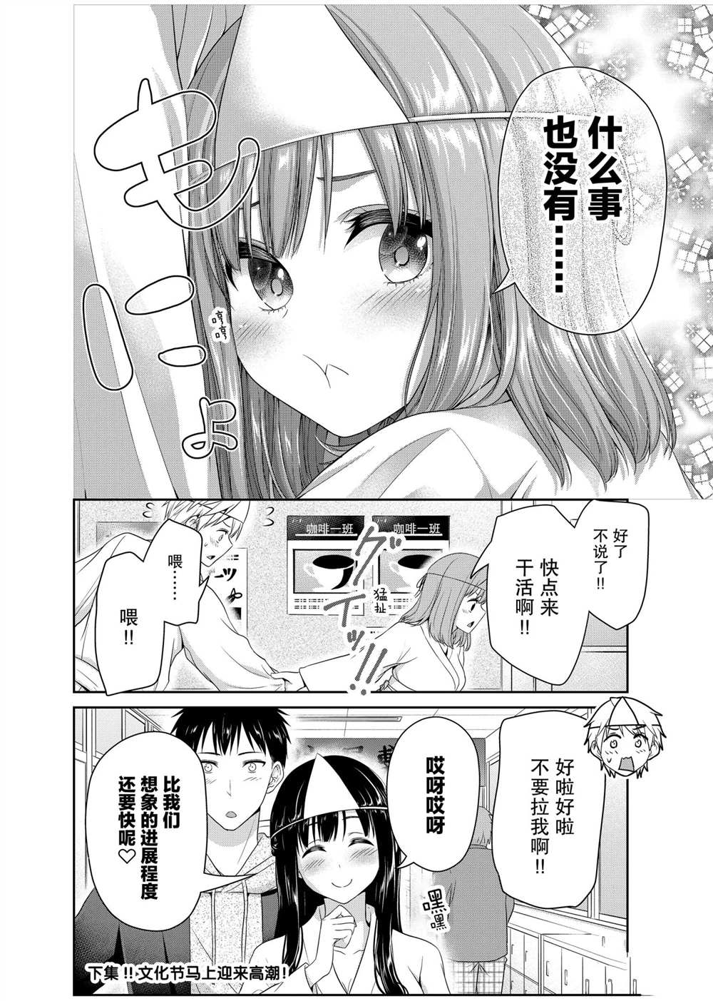 《发控背控》漫画最新章节第127话 试看版免费下拉式在线观看章节第【8】张图片