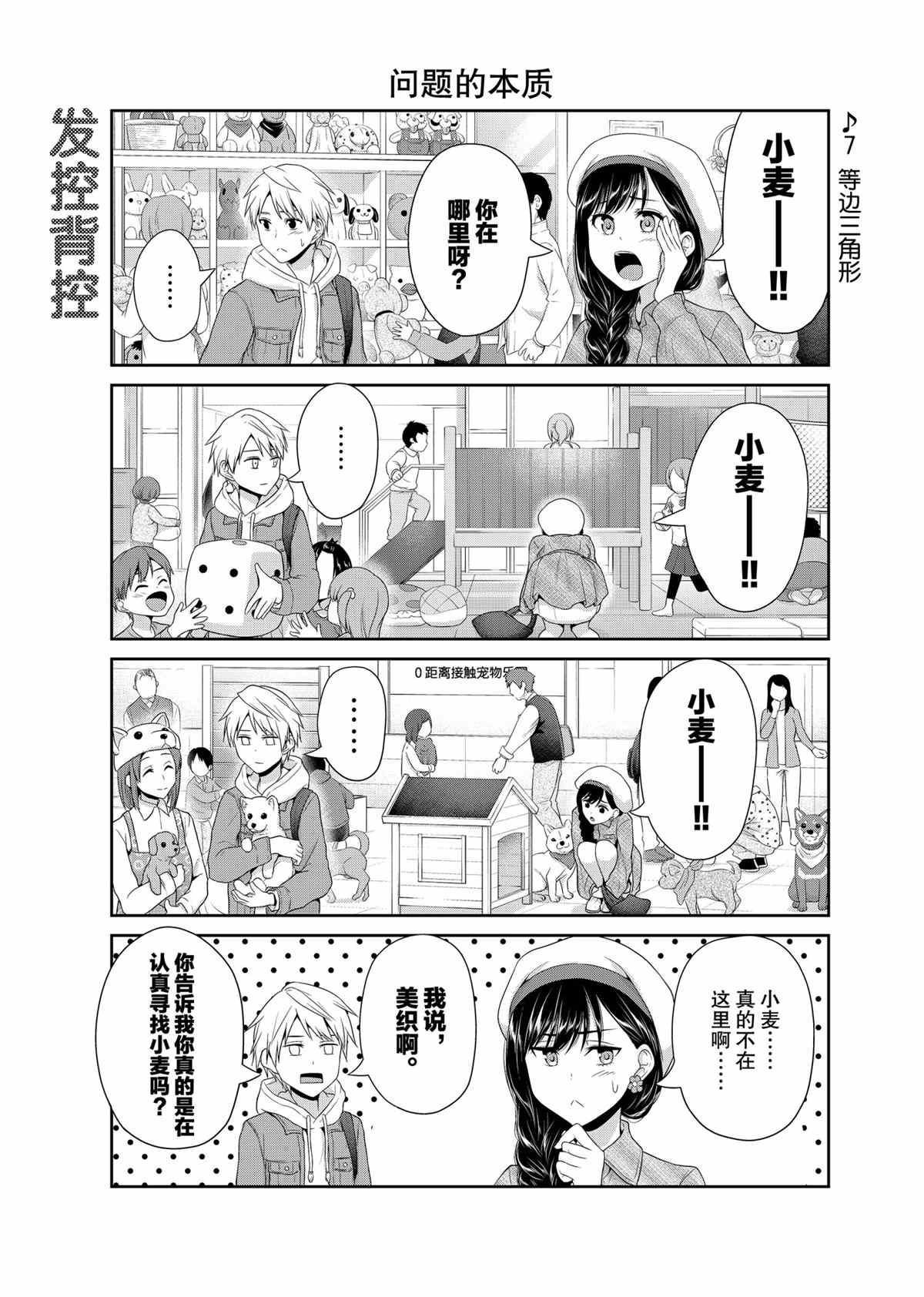 《发控背控》漫画最新章节第80话 试看版免费下拉式在线观看章节第【1】张图片