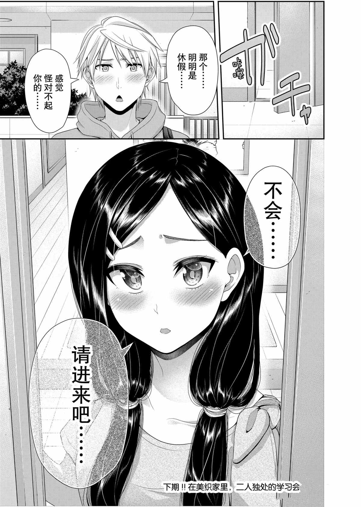 《发控背控》漫画最新章节第101话 试看版免费下拉式在线观看章节第【9】张图片