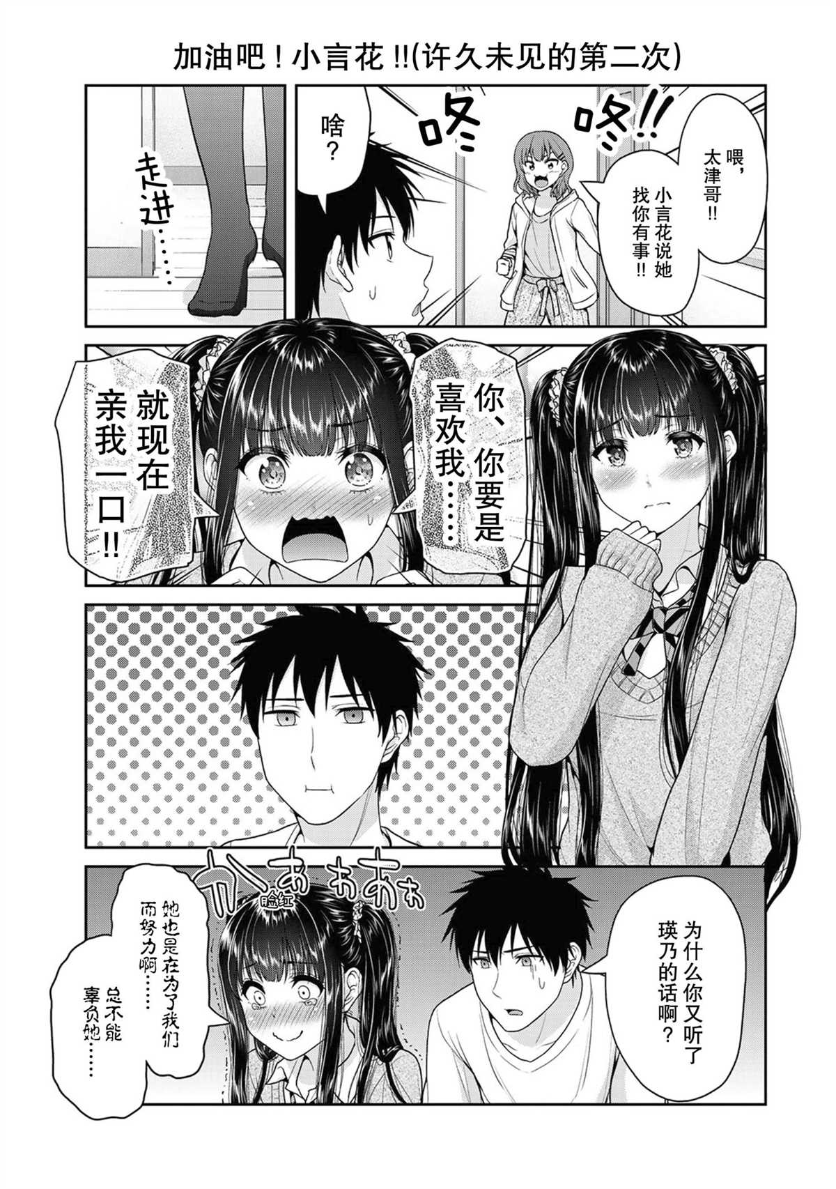 《发控背控》漫画最新章节第48话 试看版免费下拉式在线观看章节第【5】张图片