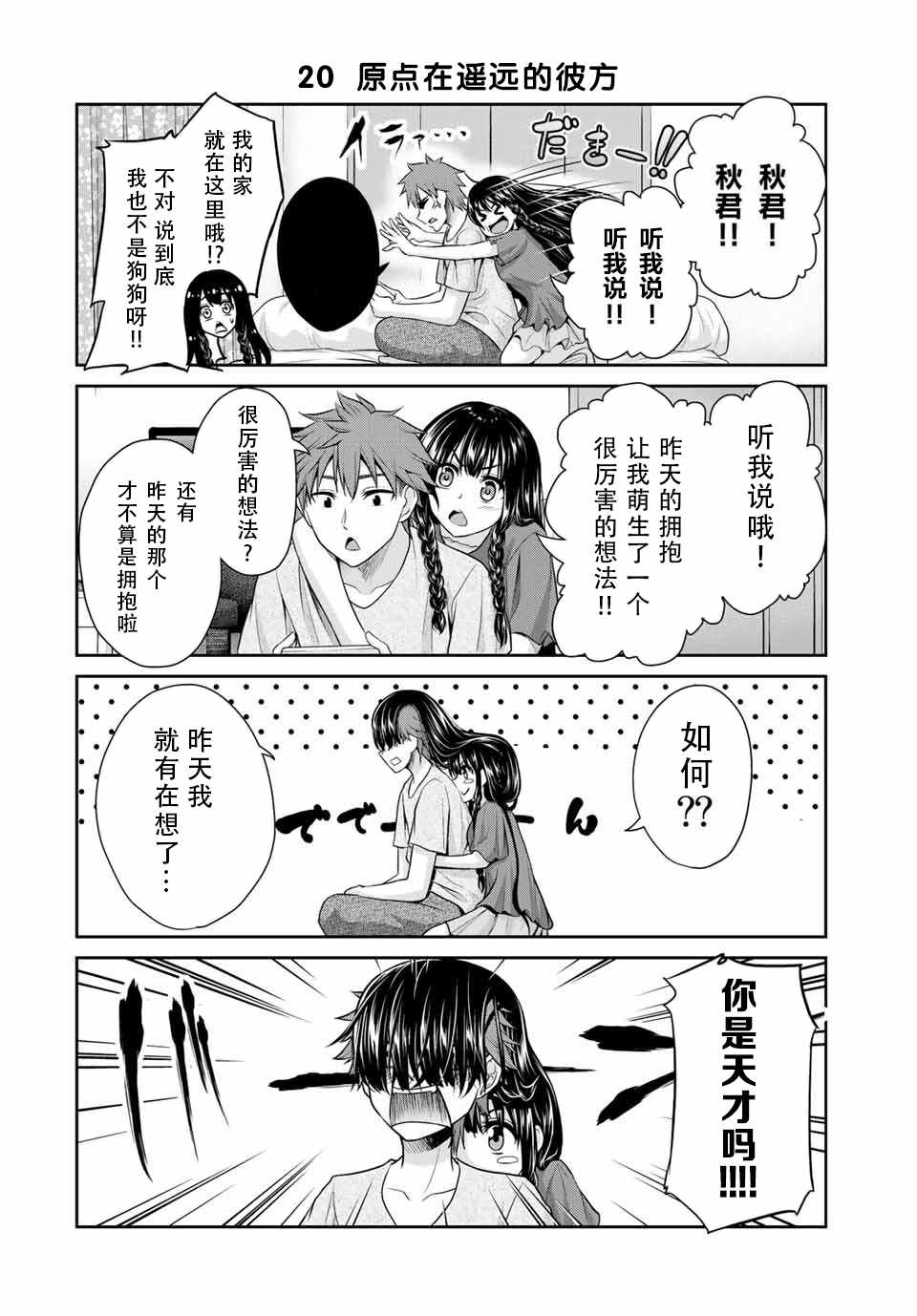 《发控背控》漫画最新章节第1话免费下拉式在线观看章节第【24】张图片