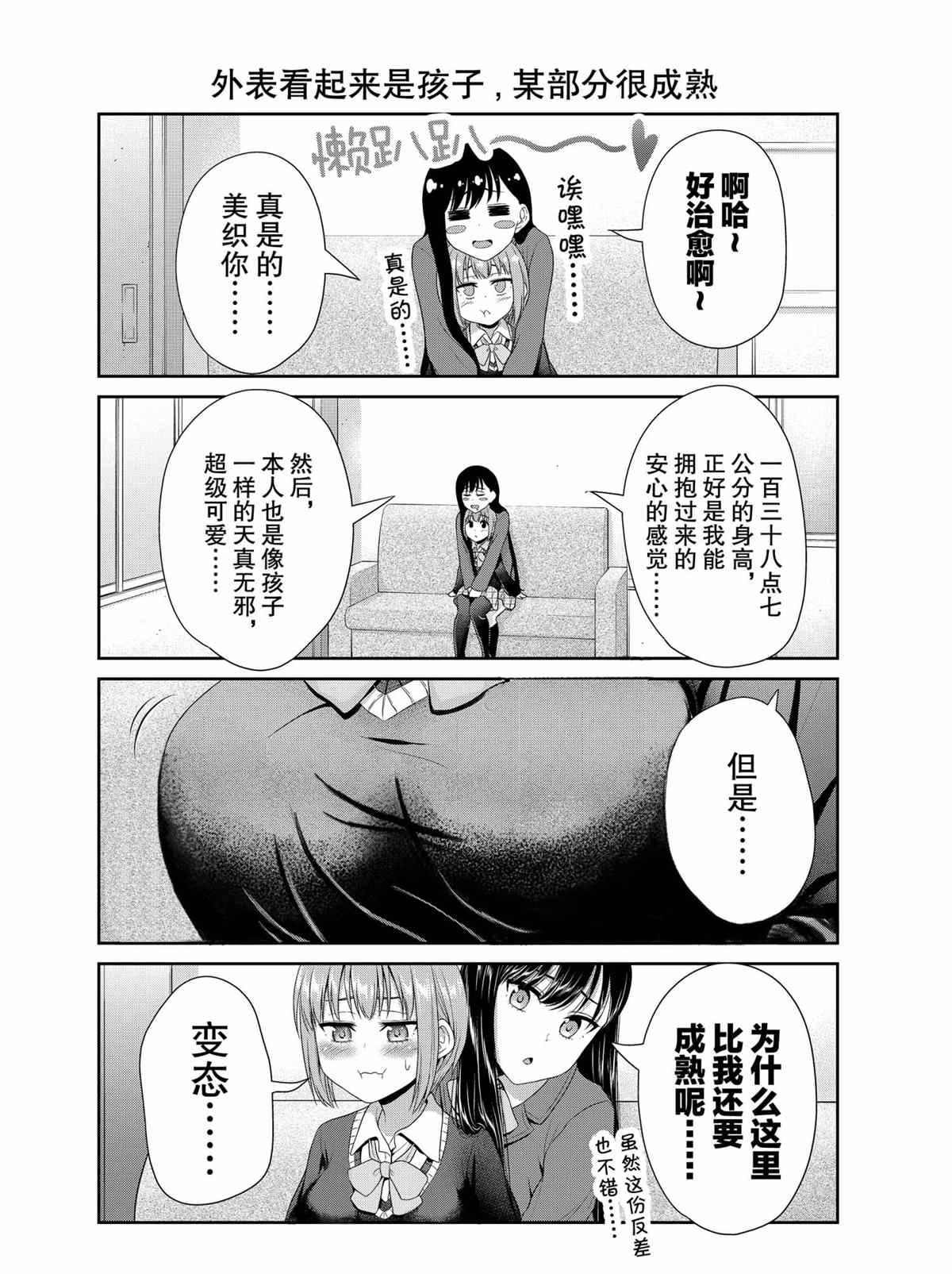 《发控背控》漫画最新章节第82话 试看版免费下拉式在线观看章节第【6】张图片