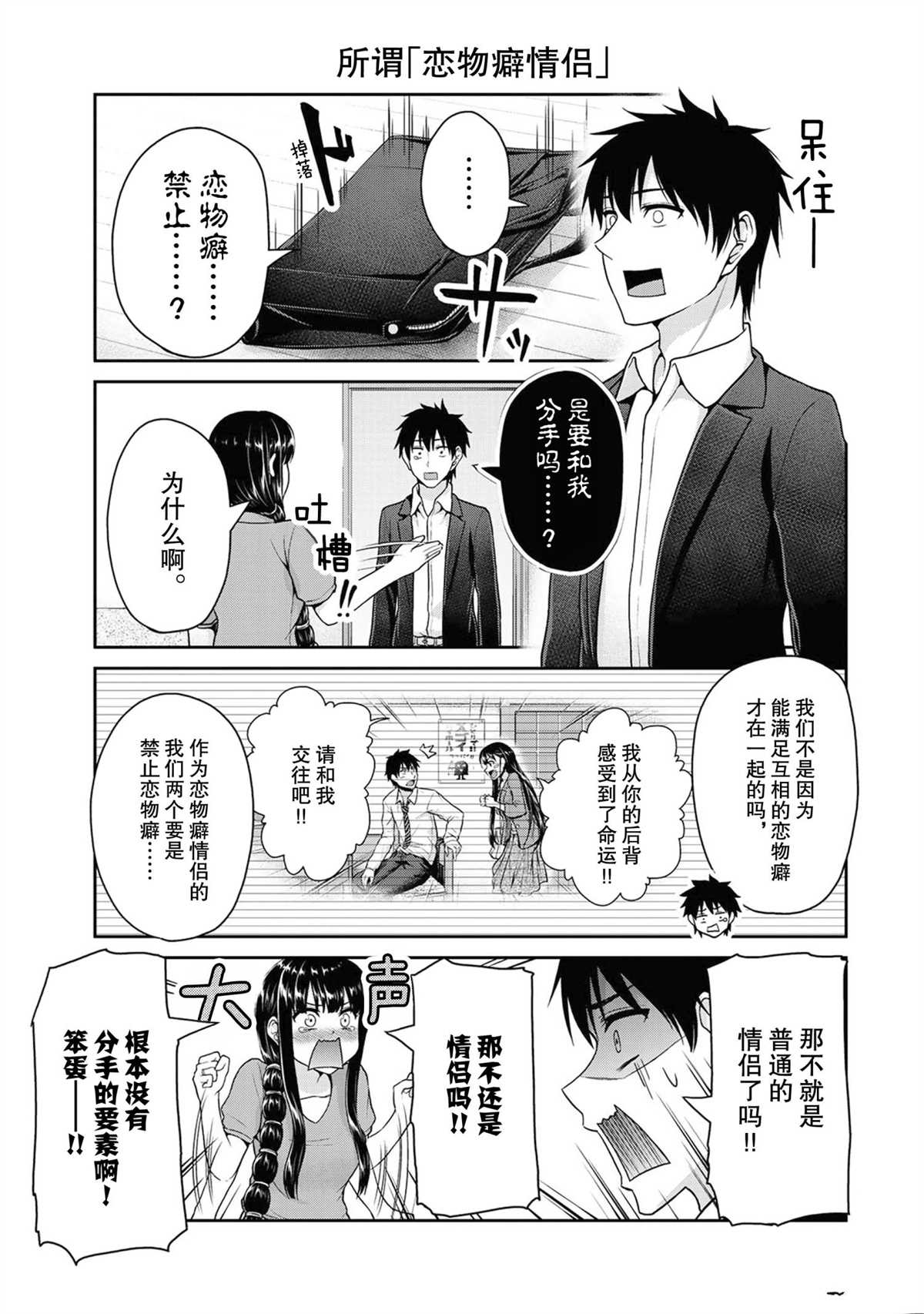 《发控背控》漫画最新章节第43话 试看版免费下拉式在线观看章节第【3】张图片