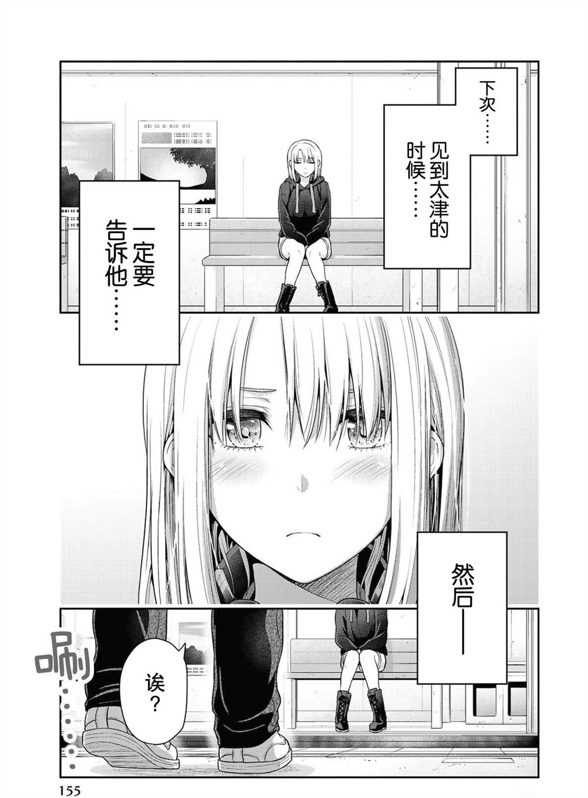 《发控背控》漫画最新章节第55话 试看版免费下拉式在线观看章节第【7】张图片