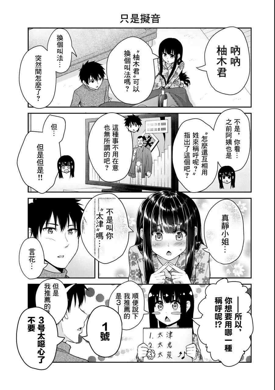 《发控背控》漫画最新章节第22话免费下拉式在线观看章节第【7】张图片