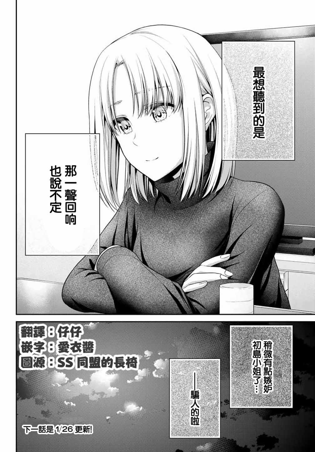 《发控背控》漫画最新章节第20话免费下拉式在线观看章节第【8】张图片