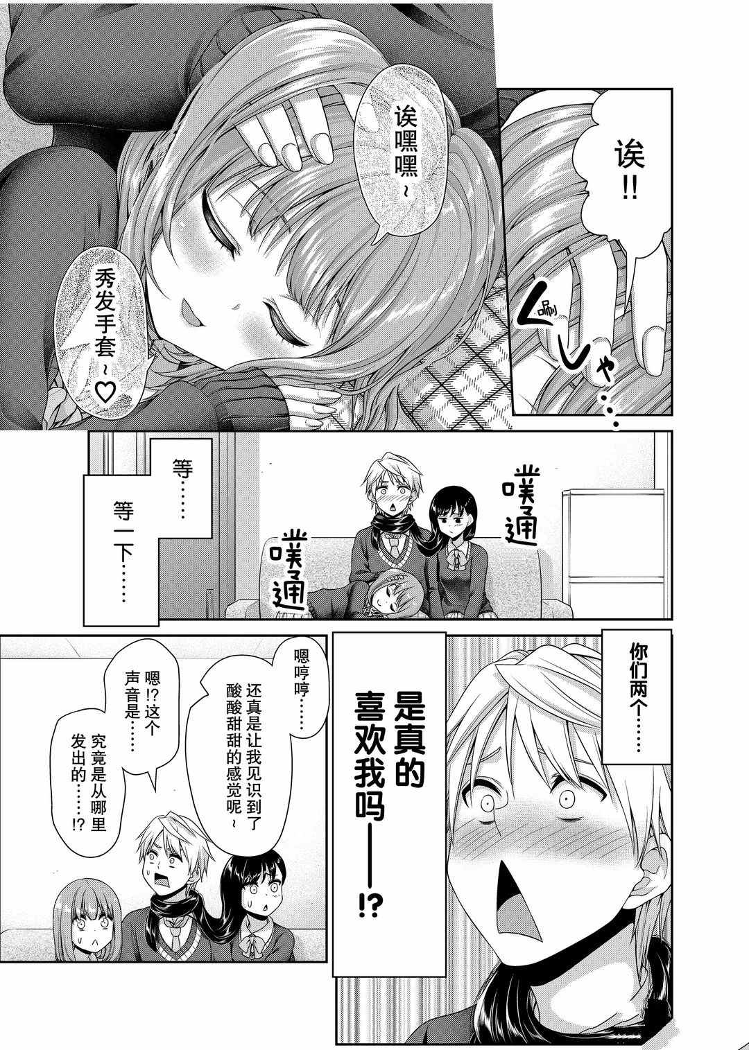 《发控背控》漫画最新章节第113话 试看版免费下拉式在线观看章节第【7】张图片