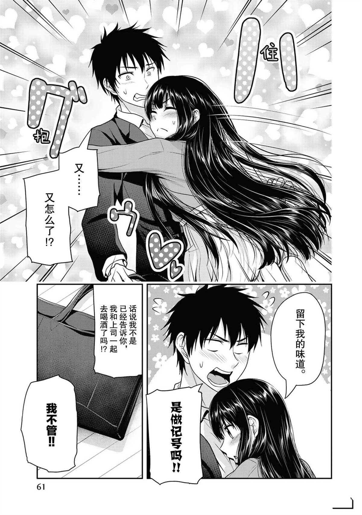 《发控背控》漫画最新章节第45话 试看版免费下拉式在线观看章节第【7】张图片