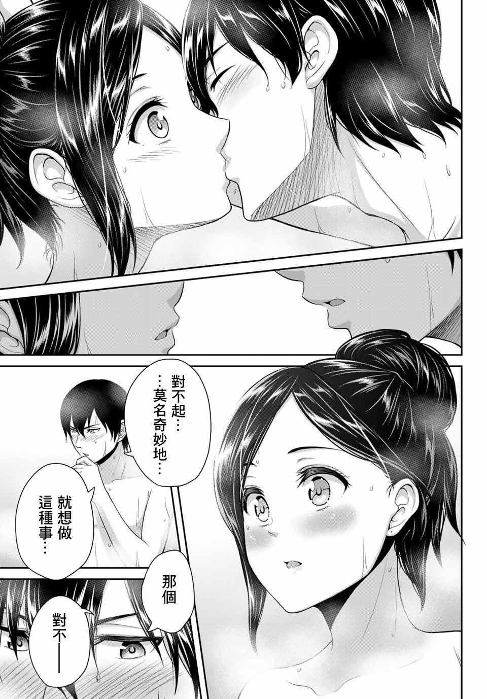 《发控背控》漫画最新章节第6话免费下拉式在线观看章节第【11】张图片