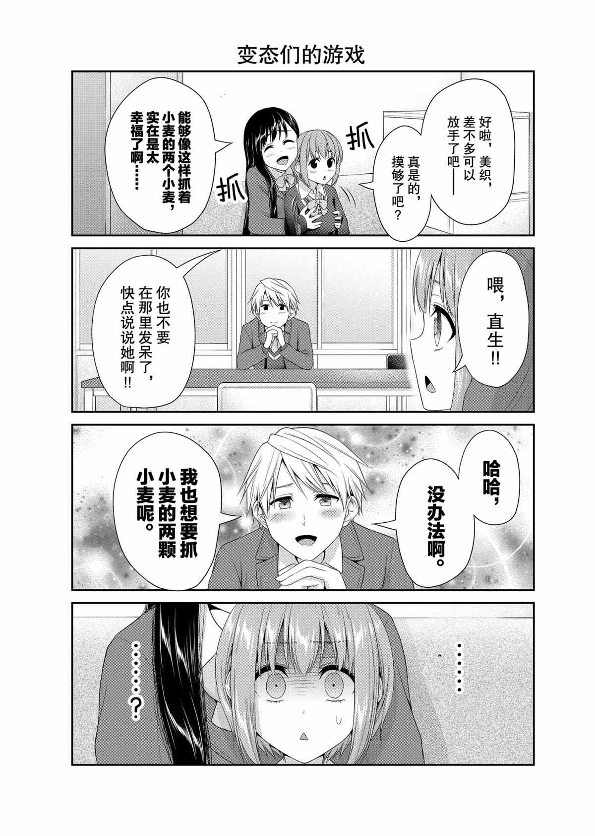 《发控背控》漫画最新章节第85话 试看版免费下拉式在线观看章节第【5】张图片