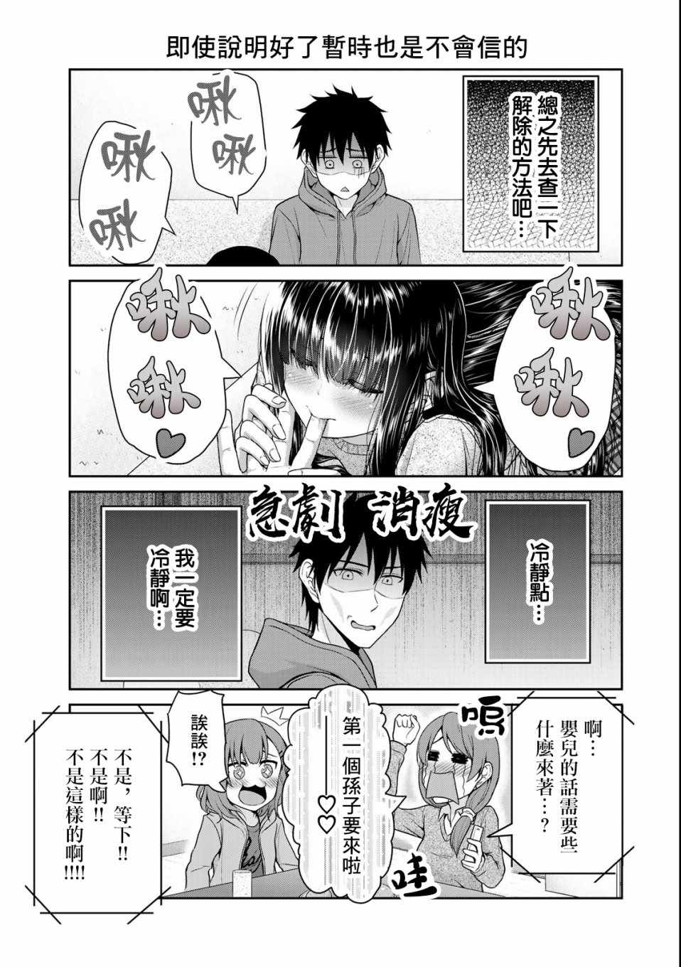 《发控背控》漫画最新章节第27话免费下拉式在线观看章节第【5】张图片