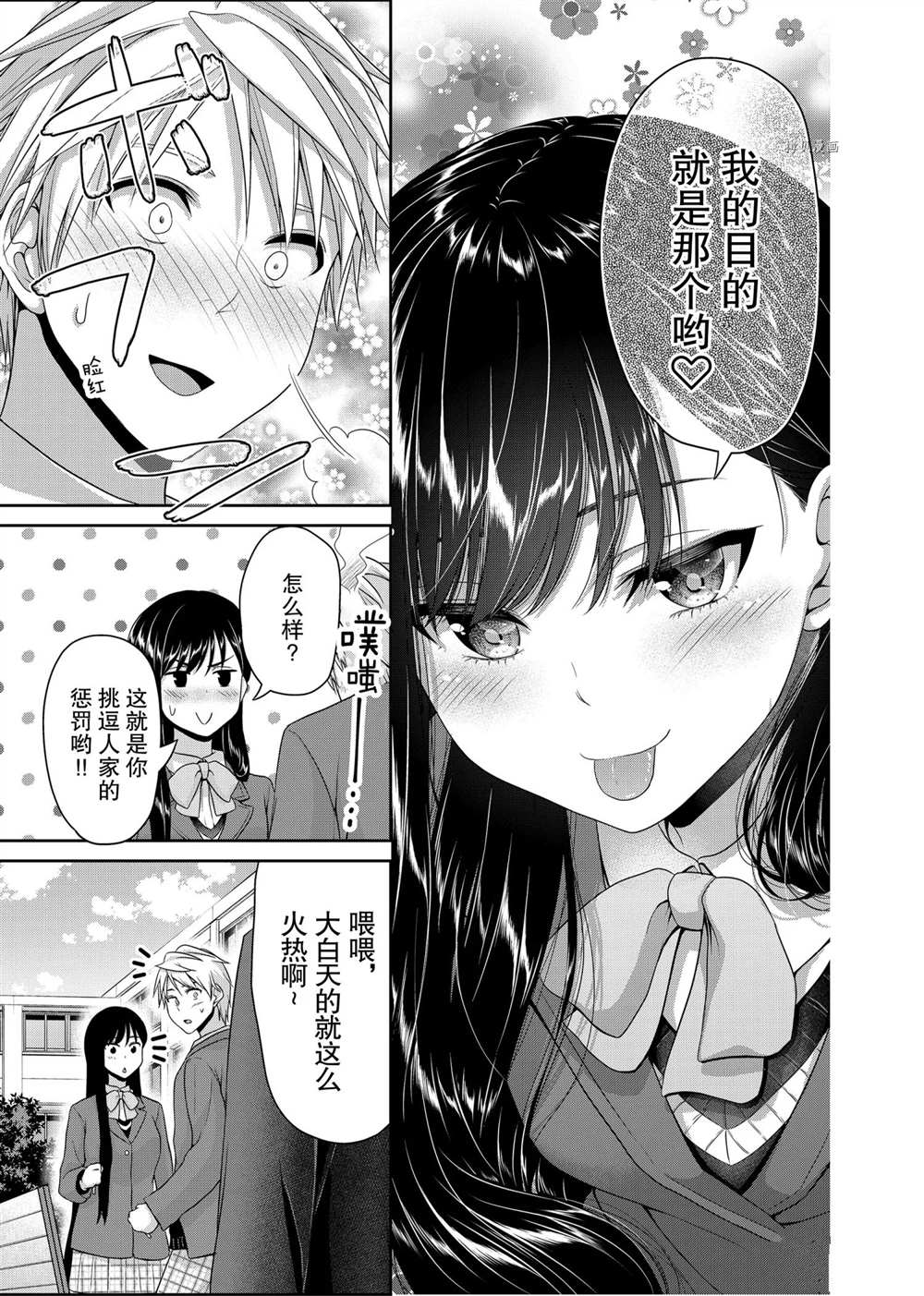 《发控背控》漫画最新章节第126话 试看版免费下拉式在线观看章节第【7】张图片