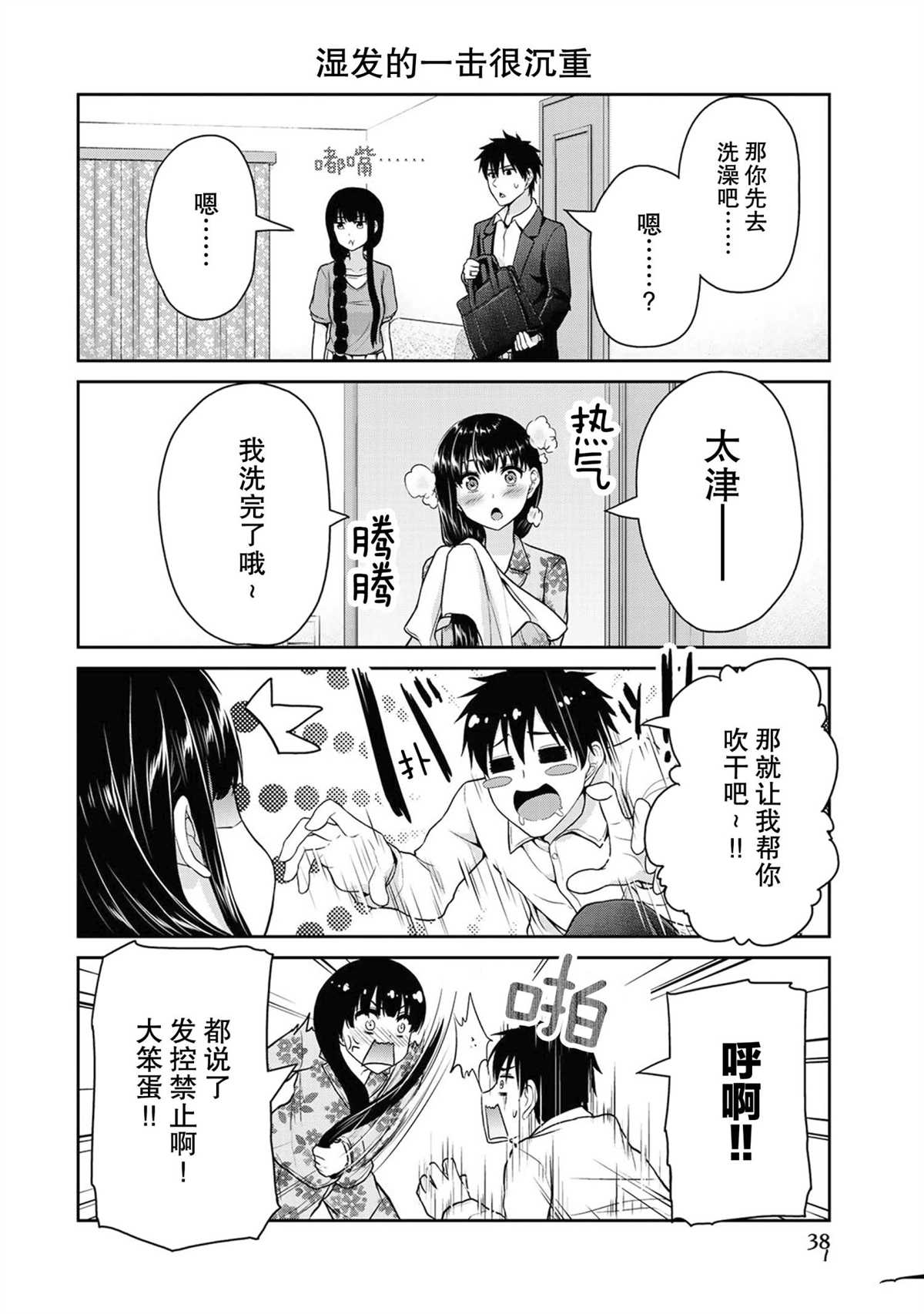 《发控背控》漫画最新章节第43话 试看版免费下拉式在线观看章节第【6】张图片