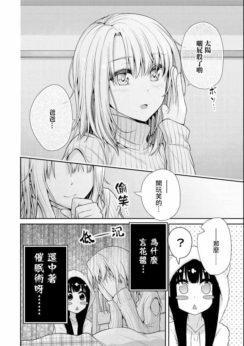 《发控背控》漫画最新章节第29话免费下拉式在线观看章节第【2】张图片