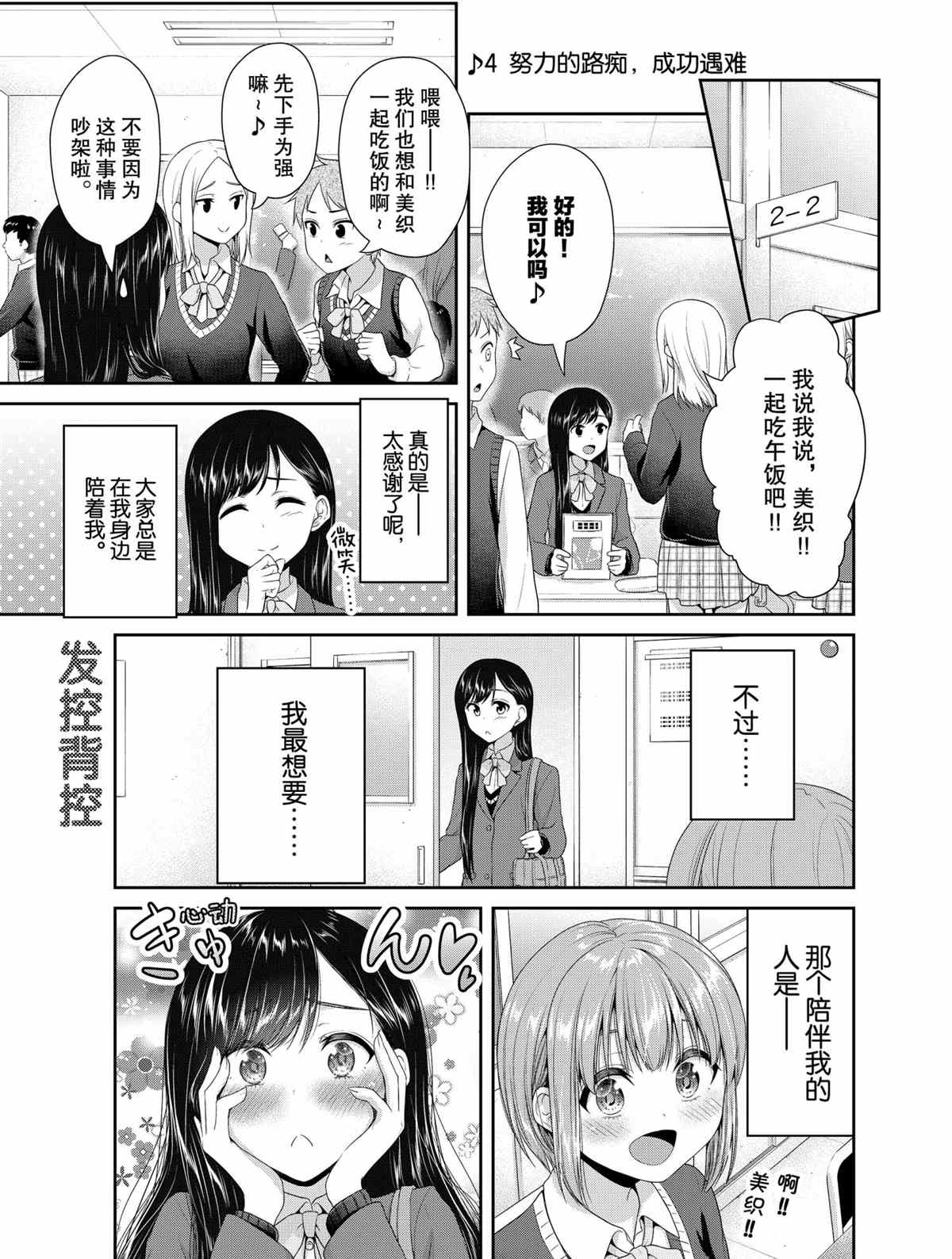 《发控背控》漫画最新章节第77话 试看版免费下拉式在线观看章节第【1】张图片