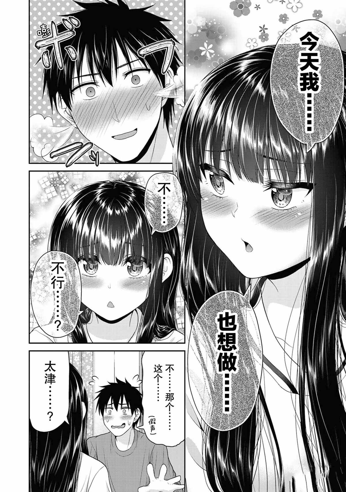 《发控背控》漫画最新章节第67话 试看版免费下拉式在线观看章节第【6】张图片