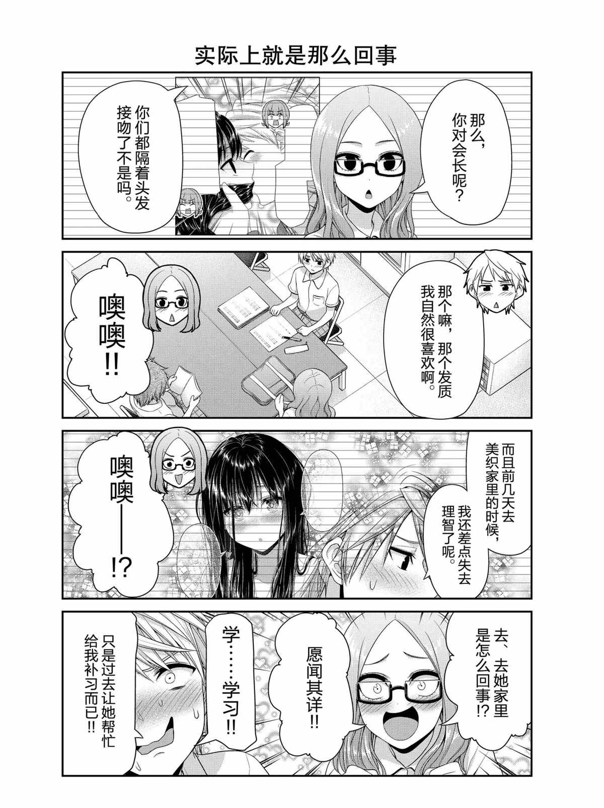 《发控背控》漫画最新章节第104话 试看版免费下拉式在线观看章节第【5】张图片