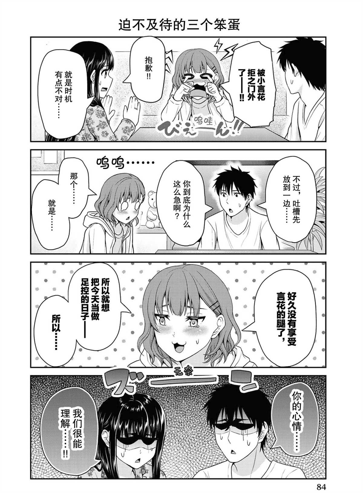 《发控背控》漫画最新章节第48话 试看版免费下拉式在线观看章节第【2】张图片