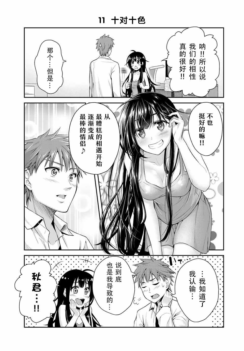 《发控背控》漫画最新章节第1话免费下拉式在线观看章节第【15】张图片