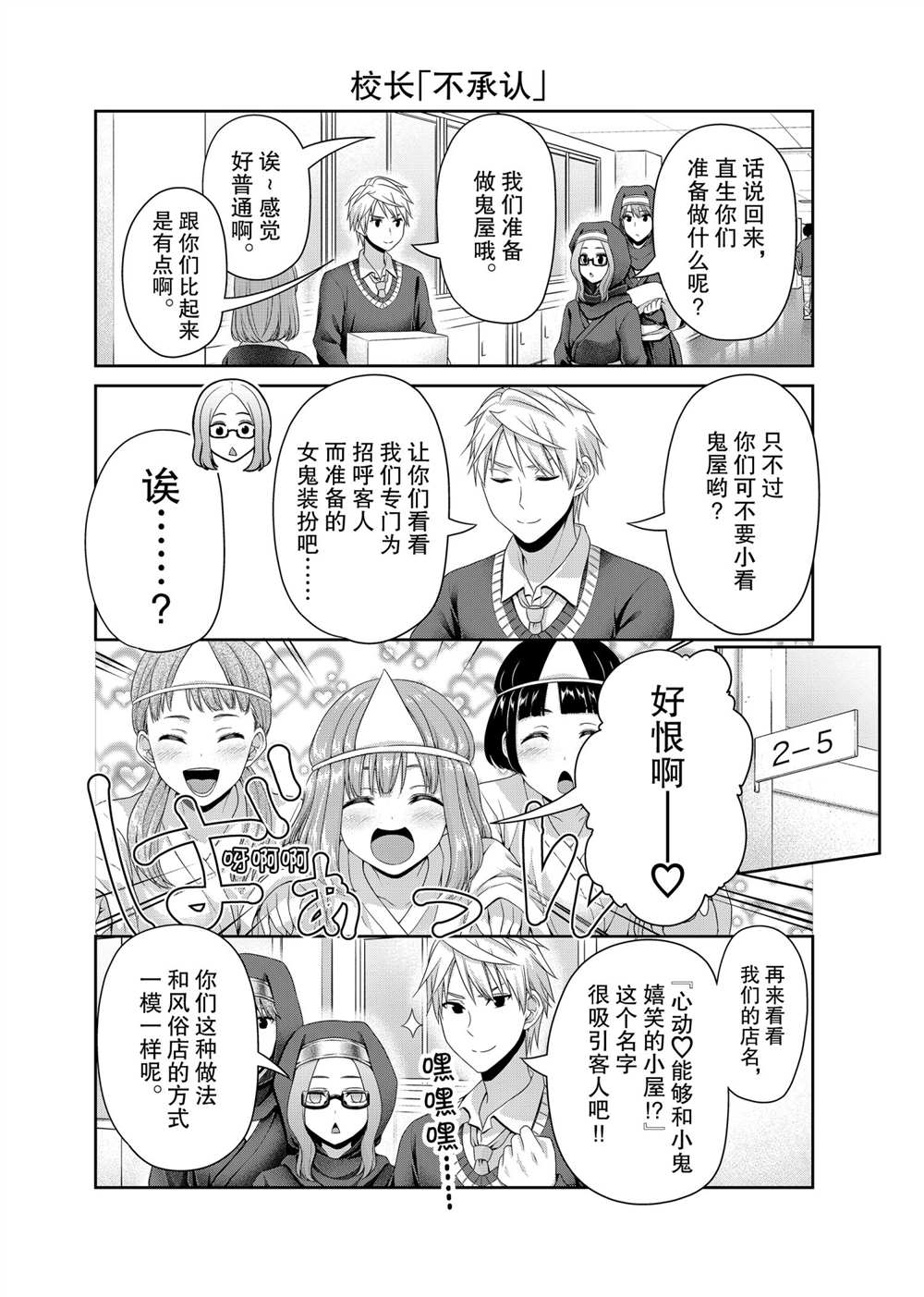 《发控背控》漫画最新章节第120话 试看版免费下拉式在线观看章节第【4】张图片