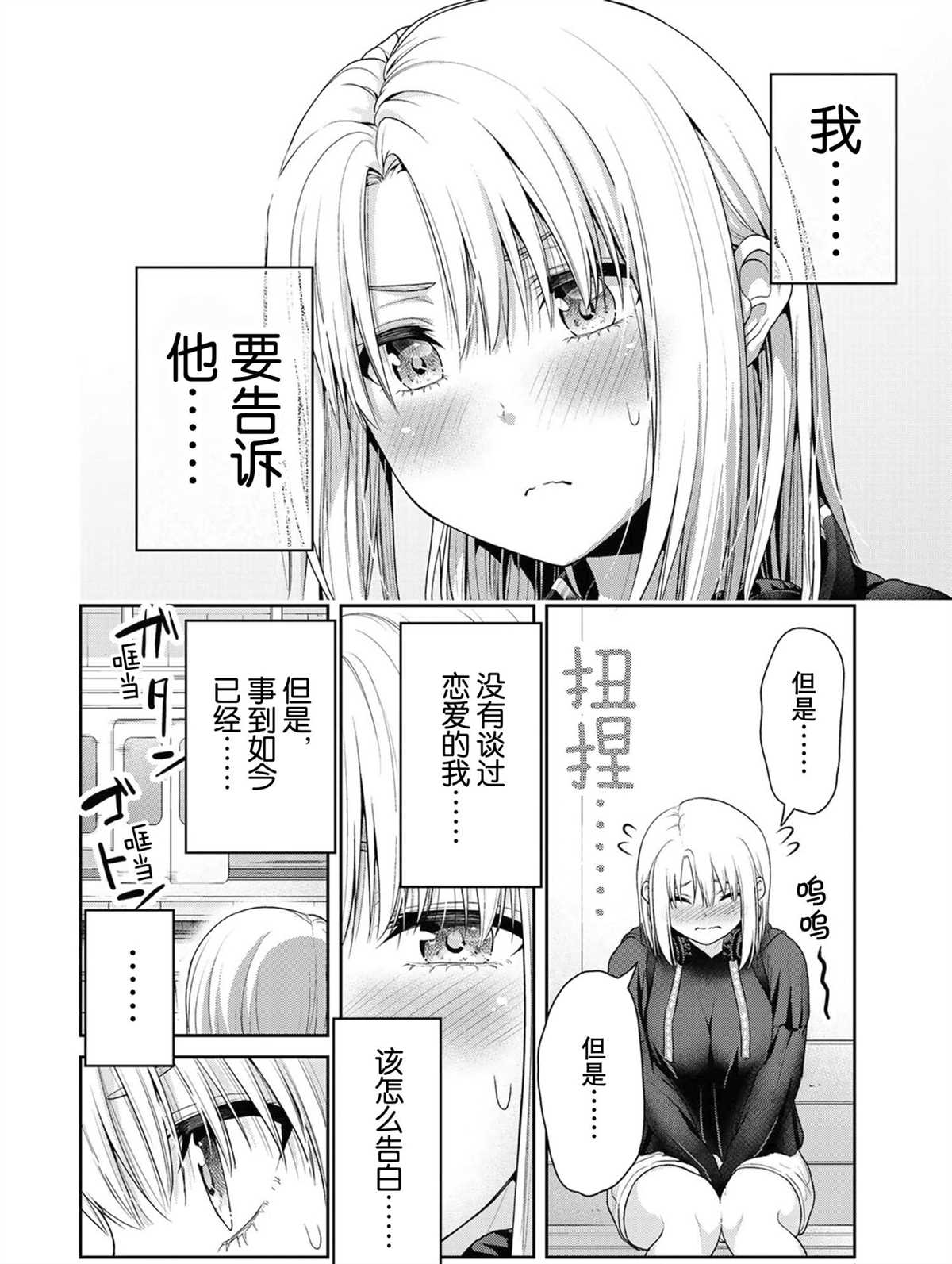 《发控背控》漫画最新章节第55话 试看版免费下拉式在线观看章节第【6】张图片