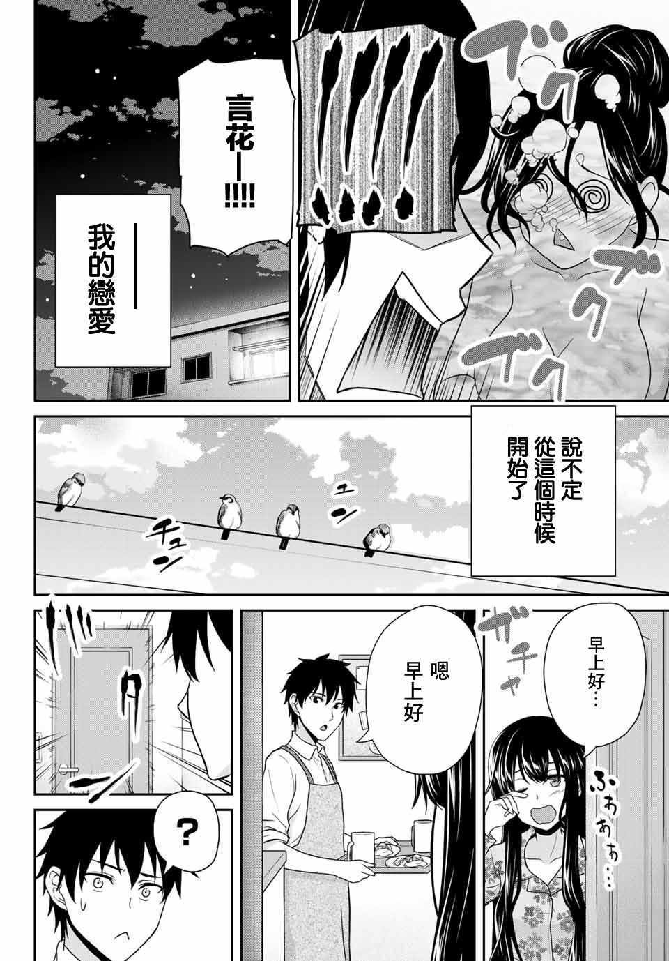 《发控背控》漫画最新章节第6话免费下拉式在线观看章节第【12】张图片