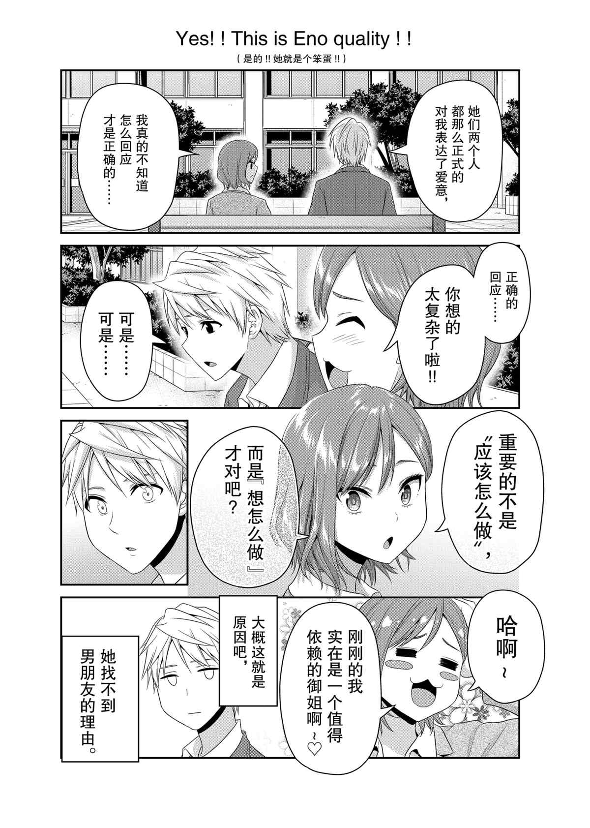 《发控背控》漫画最新章节第130话 试看版免费下拉式在线观看章节第【4】张图片