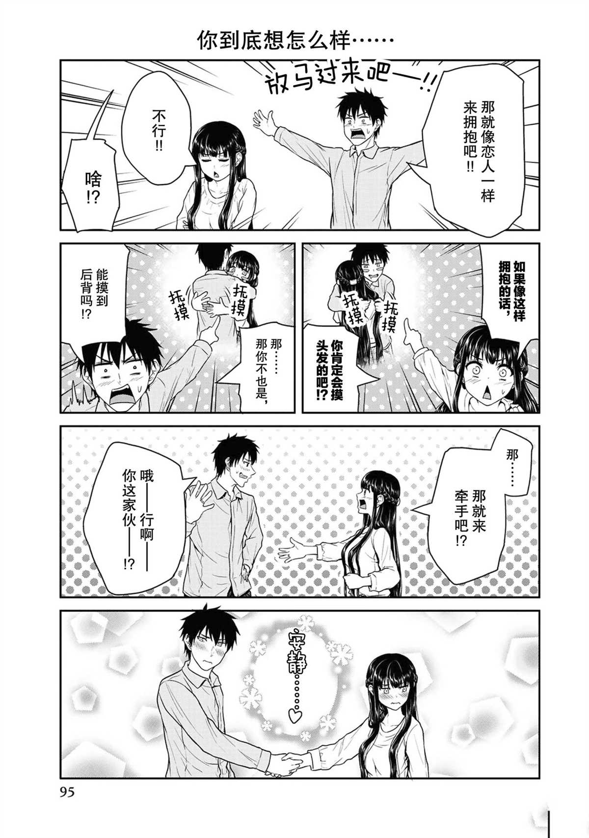 《发控背控》漫画最新章节第49话 试看版免费下拉式在线观看章节第【3】张图片