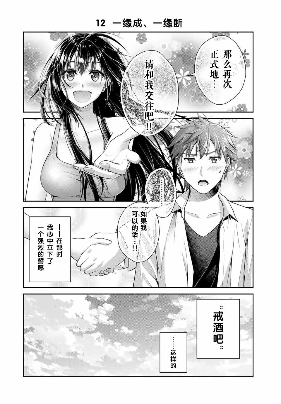 《发控背控》漫画最新章节第1话免费下拉式在线观看章节第【16】张图片