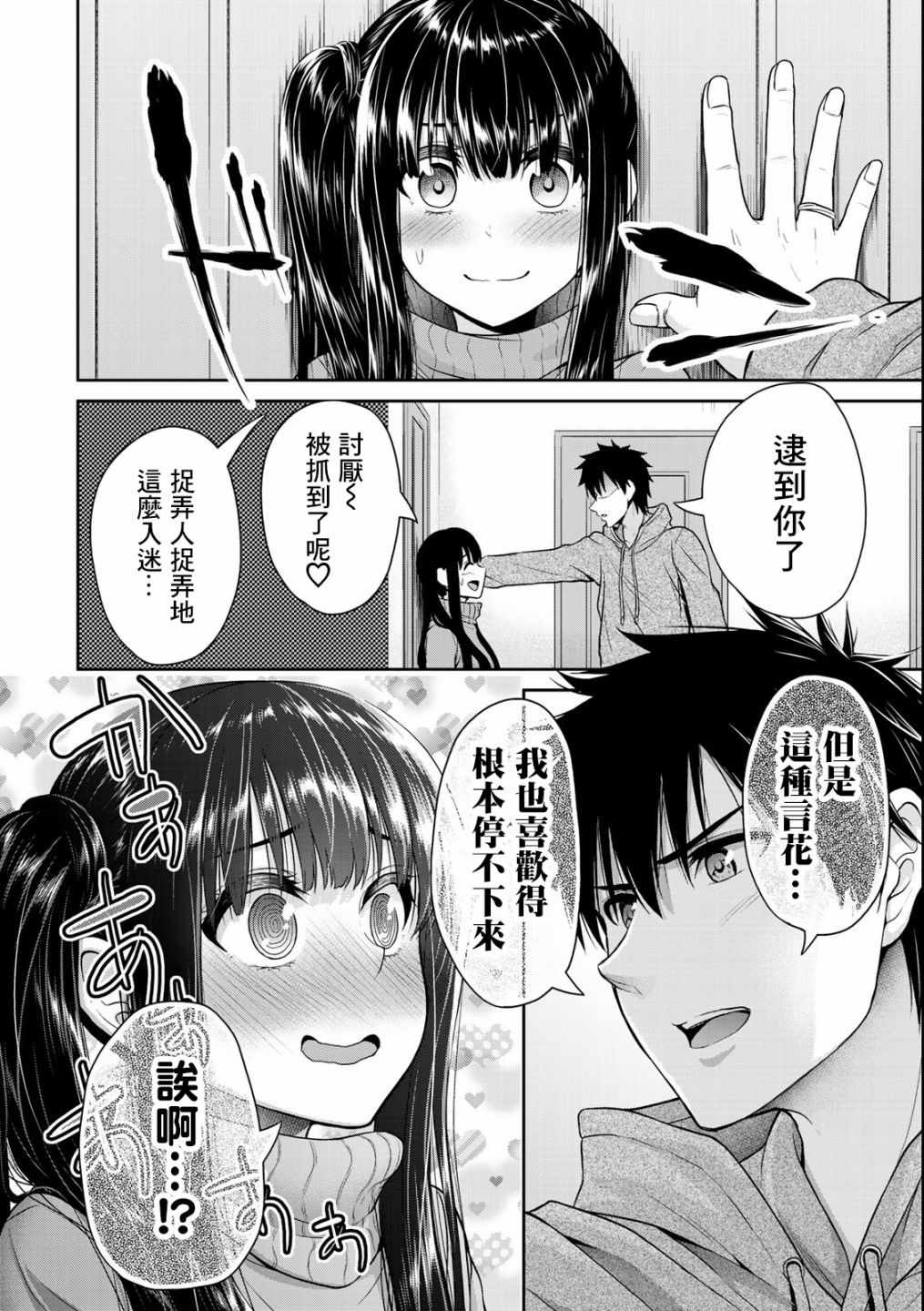 《发控背控》漫画最新章节第25话免费下拉式在线观看章节第【11】张图片