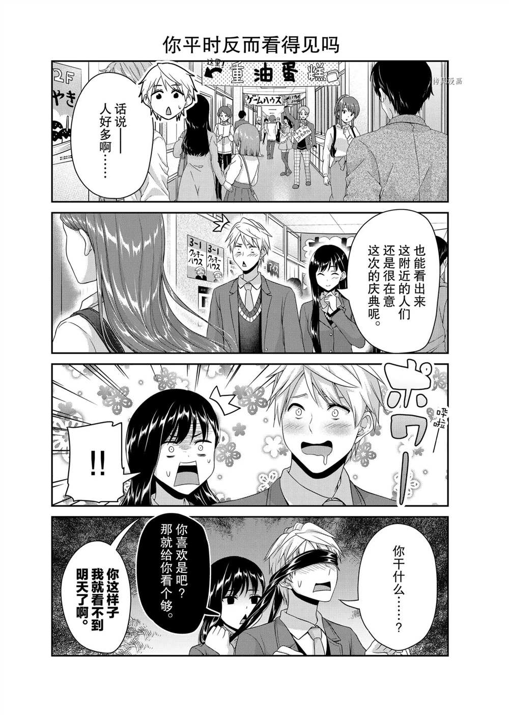 《发控背控》漫画最新章节第126话 试看版免费下拉式在线观看章节第【2】张图片