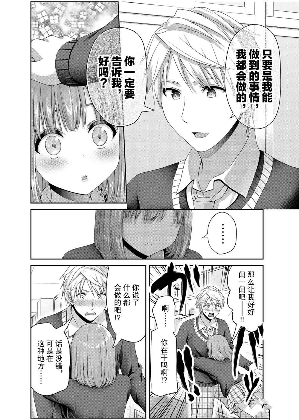 《发控背控》漫画最新章节第120话 试看版免费下拉式在线观看章节第【6】张图片