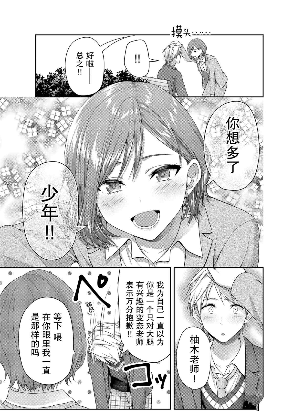 《发控背控》漫画最新章节第130话 试看版免费下拉式在线观看章节第【5】张图片