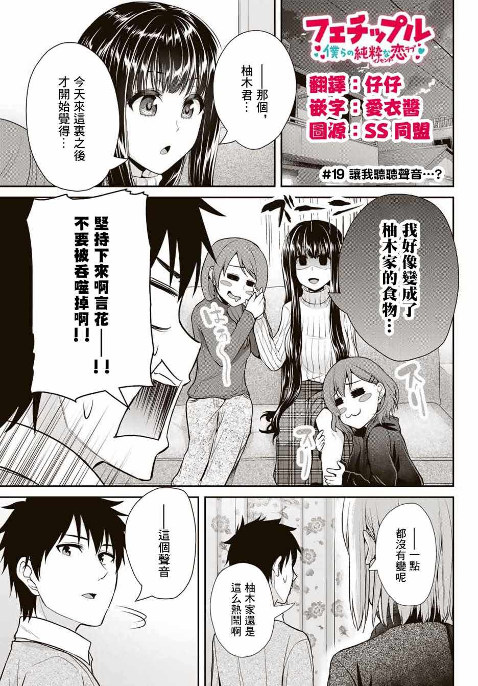 《发控背控》漫画最新章节第19话免费下拉式在线观看章节第【1】张图片