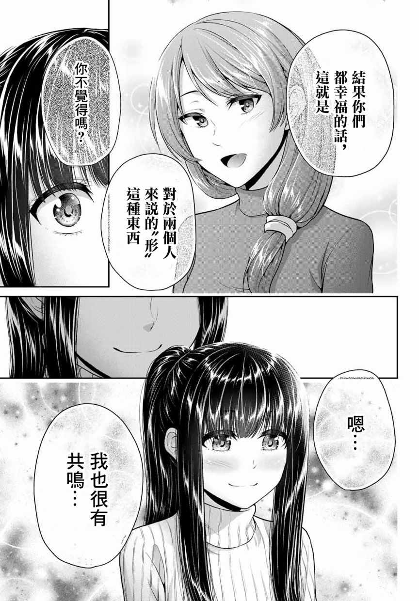 《发控背控》漫画最新章节第18话免费下拉式在线观看章节第【7】张图片