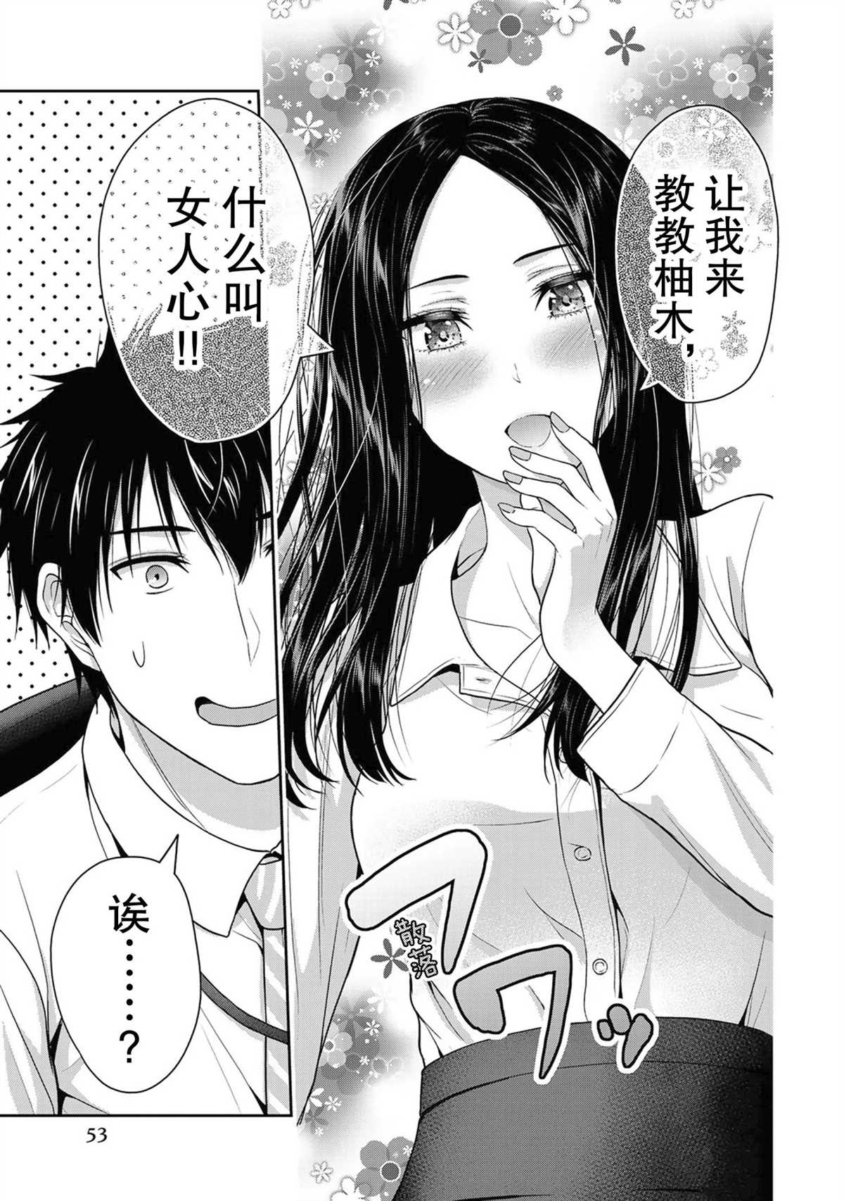 《发控背控》漫画最新章节第44话 试看版免费下拉式在线观看章节第【9】张图片