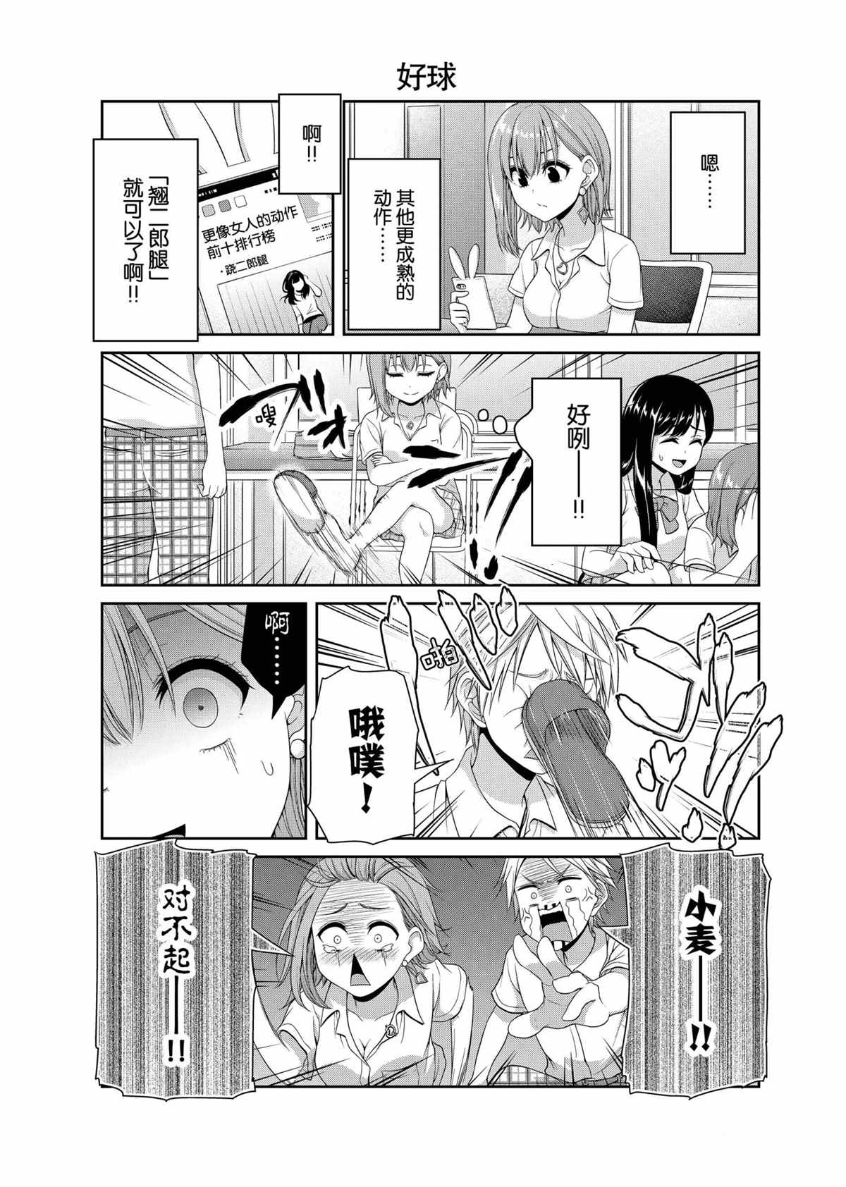 《发控背控》漫画最新章节第105话 试看版免费下拉式在线观看章节第【5】张图片