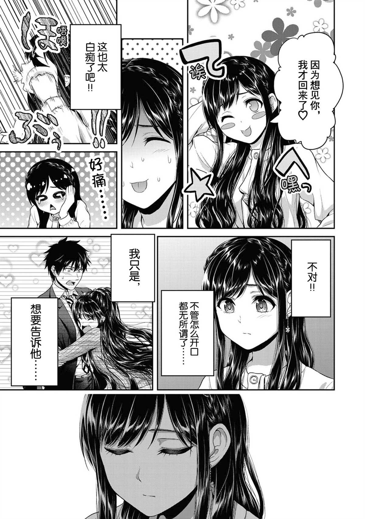 《发控背控》漫画最新章节第60话 试看版免费下拉式在线观看章节第【7】张图片